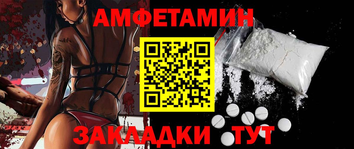 АМФ  Вход с VPN  Бугуруслан  Амфетамин VHQ 