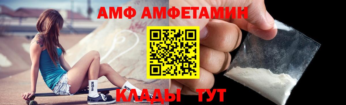 АМФЕТАМИН Розовый Бугуруслан