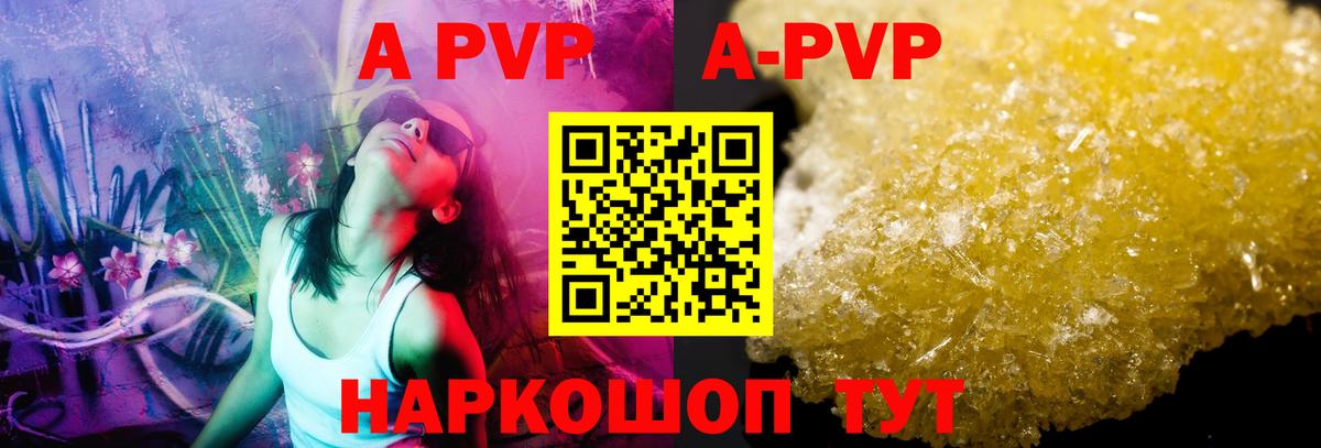 Alfa_PVP VHQ  Вход с VPN  Бугуруслан  Alfa_PVP кристаллы 