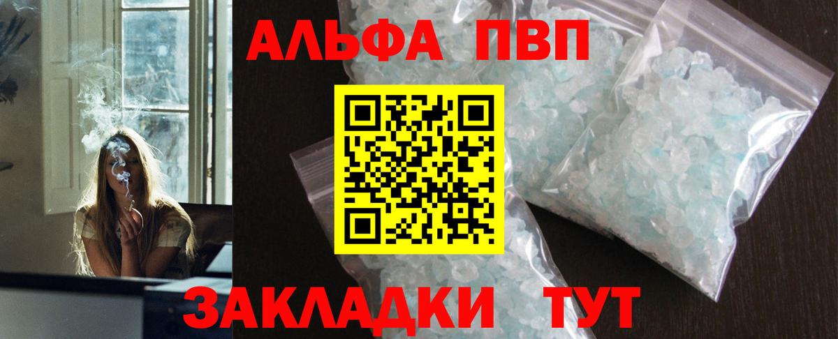Alpha-PVP крисы CK Бугуруслан