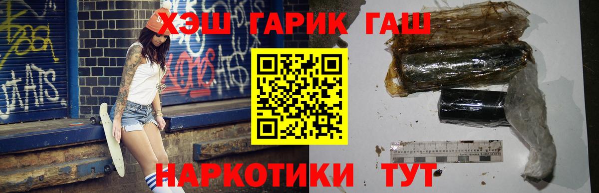 ГАШИШ Изолятор Бугуруслан