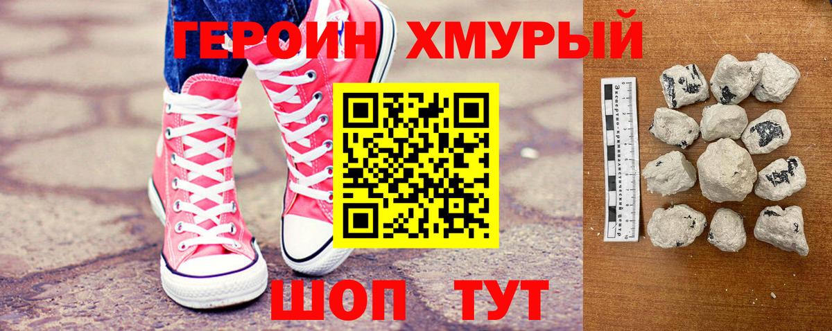 Бугуруслан  ГЕРОИН Афган  Вход с VPN 