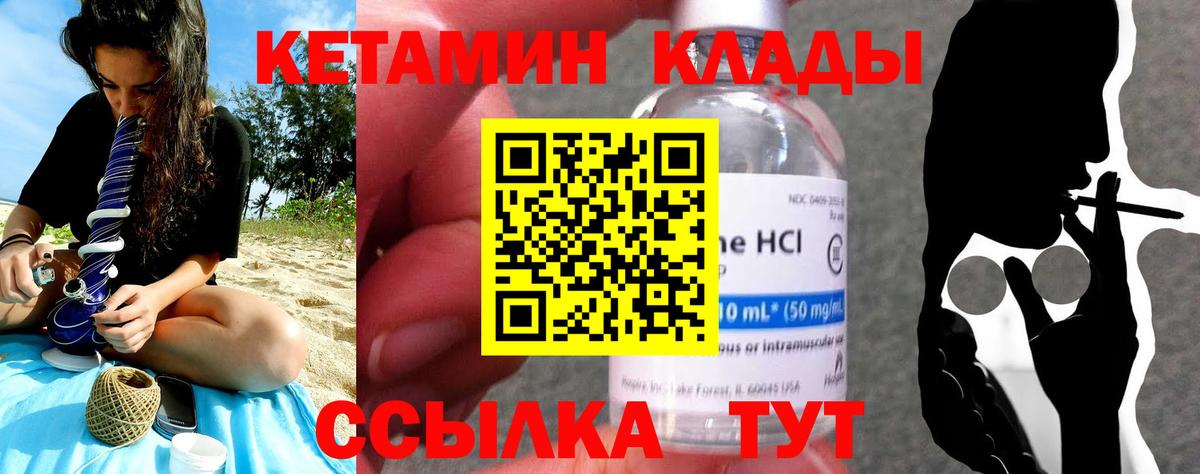 КЕТАМИН VHQ Бугуруслан