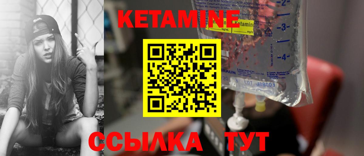 Кетамин ketamine  КЕТАМИН ketamine  Бугуруслан  Вход с VPN 