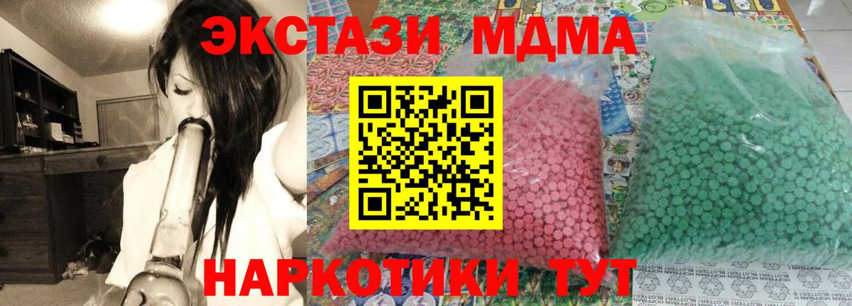 Бугуруслан  MDMA VHQ  MDMA кристаллы  Вход с VPN 