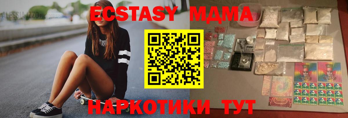 МДМА crystal Бугуруслан