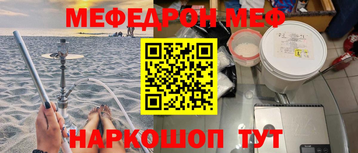 Меф кристаллы  Вход с VPN  МЕФ  Бугуруслан 
