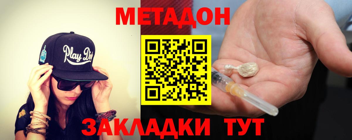 Метадон белоснежный  ссылка на мегу ONION  Бугуруслан  мориарти формула  МЕТАДОН мёд  Вход с VPN 
