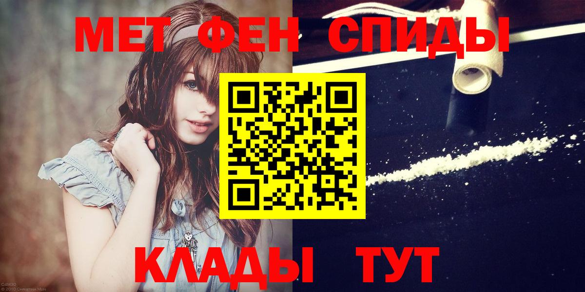 Бугуруслан  Первитин  Вход с VPN  МЕТАМФЕТАМИН Methamphetamine 