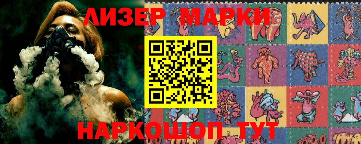 Марки N-bome 1,8мг Бугуруслан