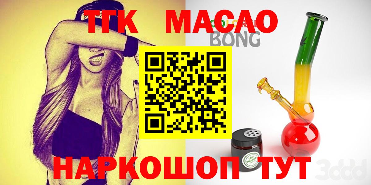 ТГК концентрат  ТГК жижа  Вход с VPN  Бугуруслан 