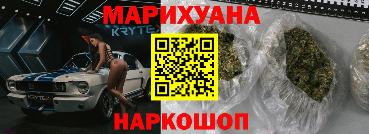 Марихуана ГИДРОПОН  МАРИХУАНА гибрид  Бошки марихуана конопля  Бугуруслан  Вход с VPN 